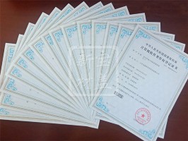 軟著權登記證書